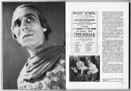 Μάνος Κατράκης 08
