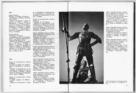 Μάνος Κατράκης 22