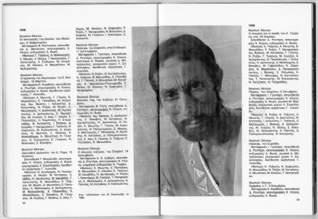 Μάνος Κατράκης 25