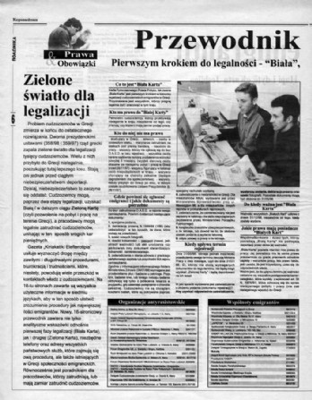 Επτάγλωσσος Oδηγός του μετανάστη Κυριακάτικη Ελευθεροτυπία 07